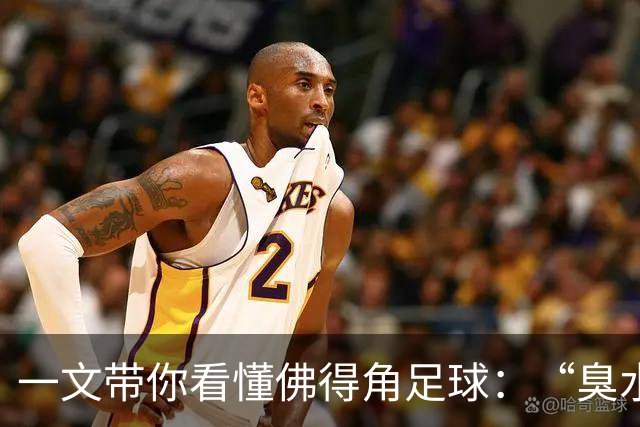 一文带你看懂佛得角足球：“臭水沟里都能踢球”，神奇门将曾打过多份工