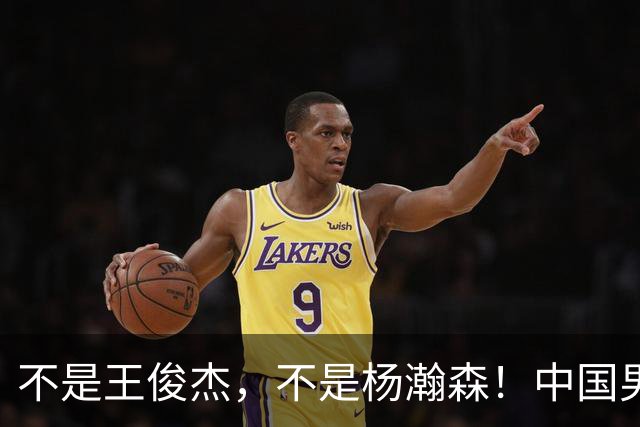 不是王俊杰，不是杨瀚森！中国男篮获胜头号功臣是他，狂砍21+7堪比外援