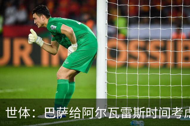 世体：巴萨给阿尔瓦雷斯时间考虑，1亿报价截至7月底