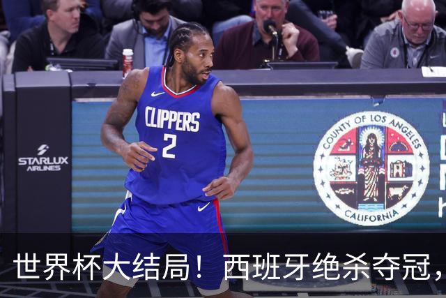 世界杯大结局！西班牙绝杀夺冠，二度封王，阿根廷难破64年魔咒