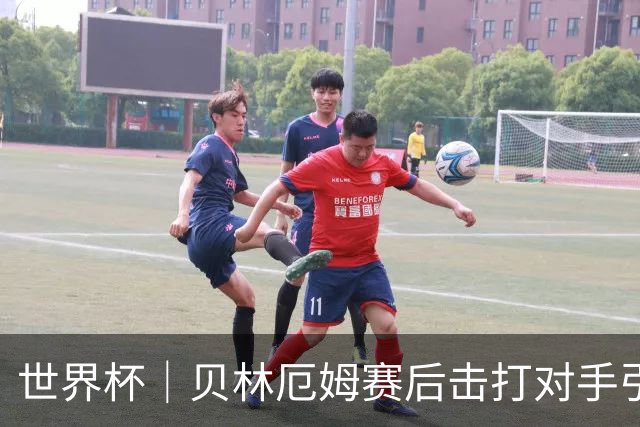 世界杯｜贝林厄姆赛后击打对手引发冲突