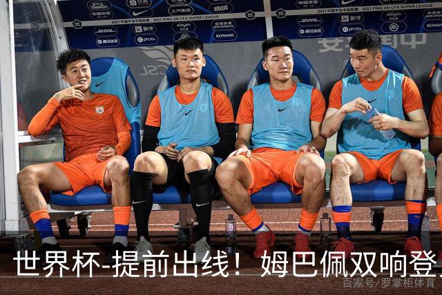 世界杯-提前出线！姆巴佩双响登贝莱传射 奥利塞2助法国3-0伊拉克
