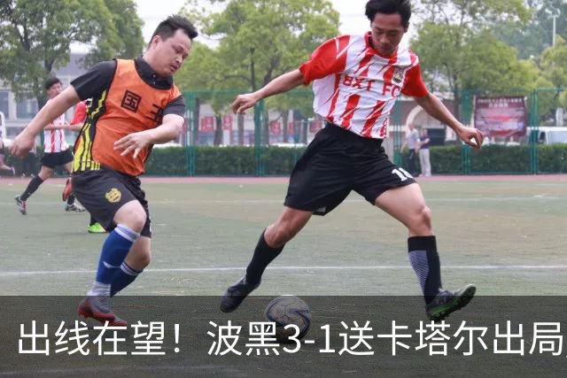 出线在望！波黑3-1送卡塔尔出局 阿拉依贝戈维奇破门哲科造乌龙
