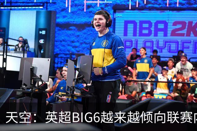 天空：英超BIG6越来越倾向联赛内部引援，这虽风险低但溢价高