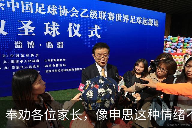 奉劝各位家长，像申思这种情绪不稳定的教练，还是尽量远离的好！