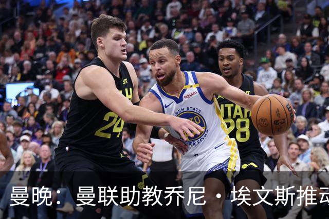 曼晚：曼联助教乔尼·埃文斯推动蒂莱曼斯转会曼联，两人曾是队友