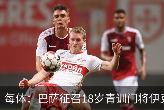 每体：巴萨征召18岁青训门将伊克尔·罗德里格斯参加一线队训练