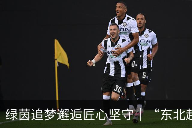 绿茵追梦邂逅匠心坚守｜“东北超”哈尔滨队携手劳模工匠观影《功夫女足》