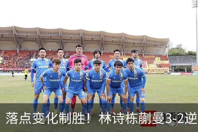 落点变化制胜！林诗栋/蒯曼3-2逆转袁励岑/王艺迪全锦赛夺冠！