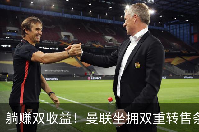 躺赚双收益！曼联坐拥双重转售条款，青木、加纳乔转会均可创收