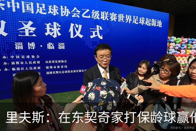 里夫斯：在东契奇家打保龄球赢他到凌晨五点半！乒乓球、飞镖全赢