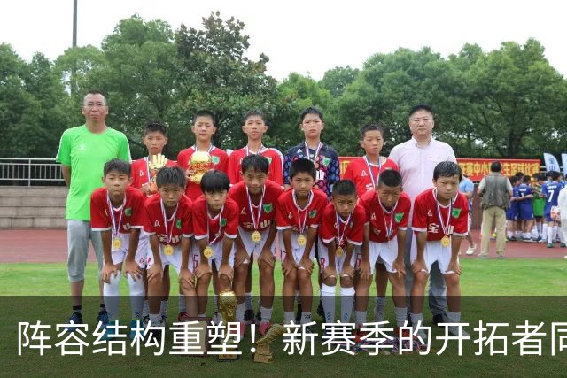 阵容结构重塑！新赛季的开拓者同样问号重重