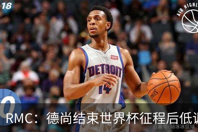 RMC：德尚结束世界杯征程后低调抵达法国，未与接机球迷见面